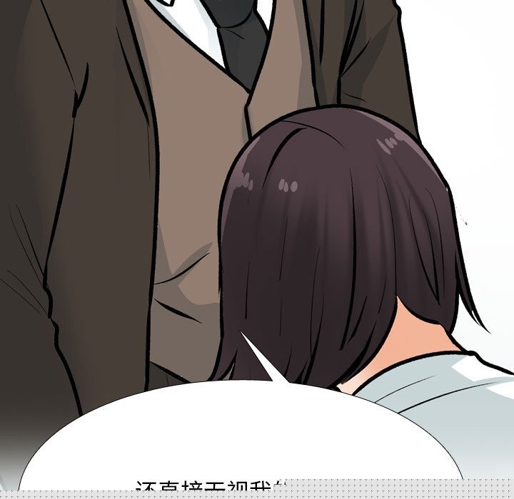 同事换换爱第210話