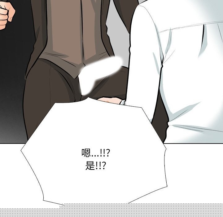 同事换换爱第210話