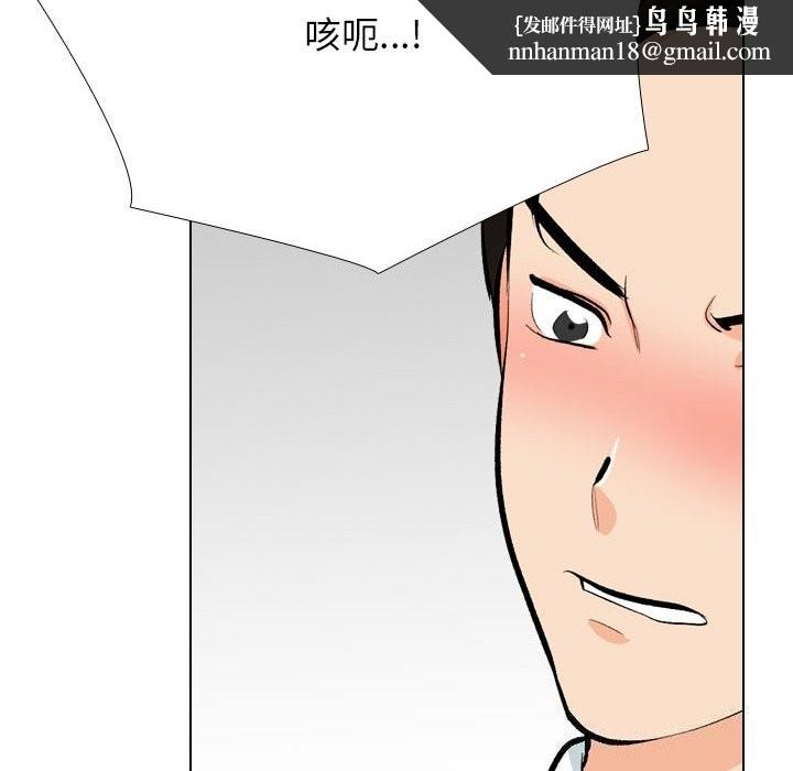 同事换换爱第210話