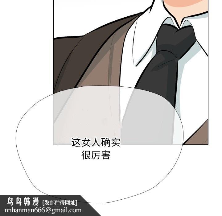 同事换换爱第210話