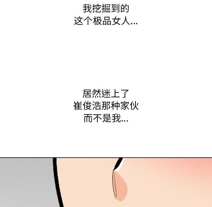 同事换换爱第210話