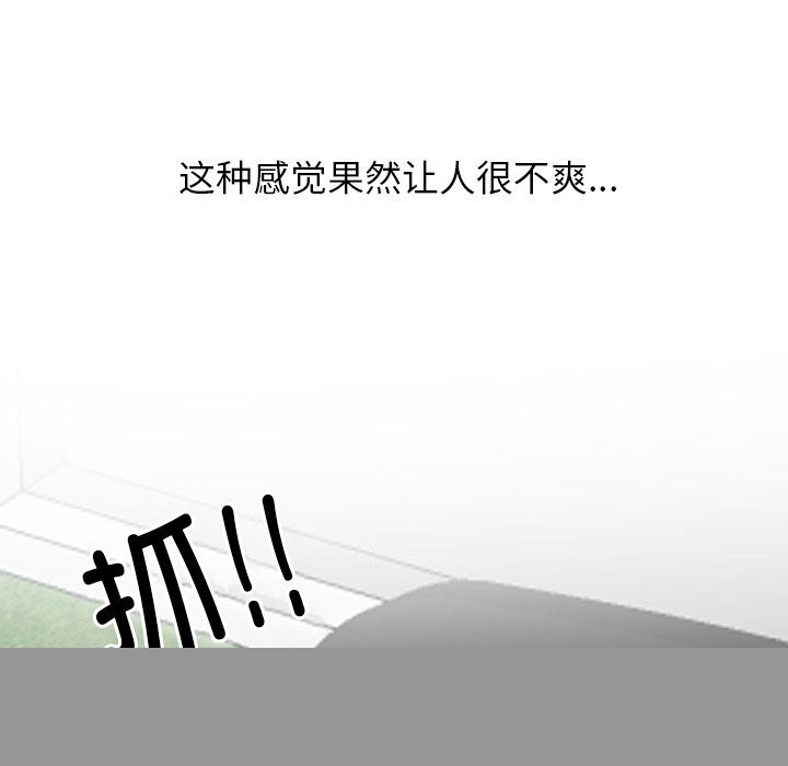 同事换换爱第210話