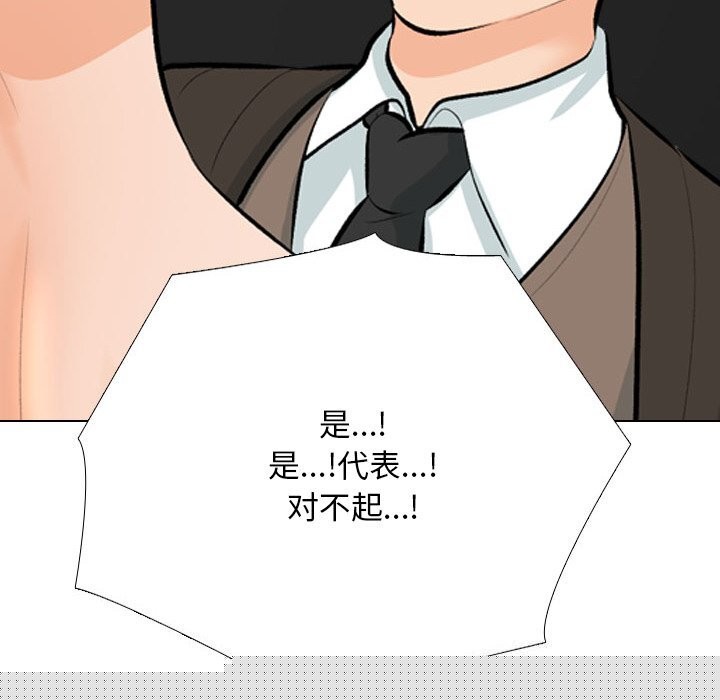同事换换爱第210話