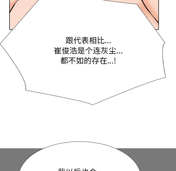 同事换换爱第210話