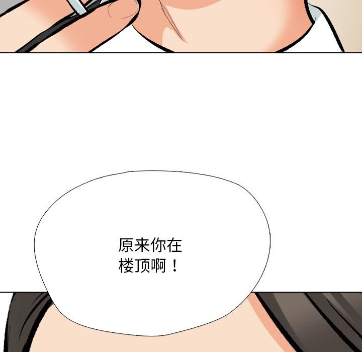 同事换换爱第210話