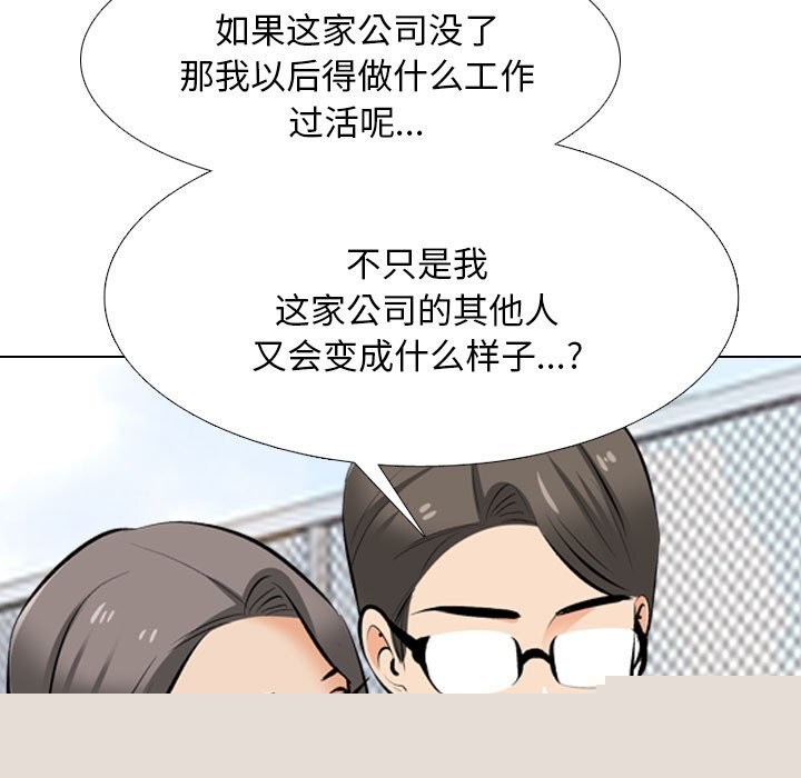 同事换换爱第210話