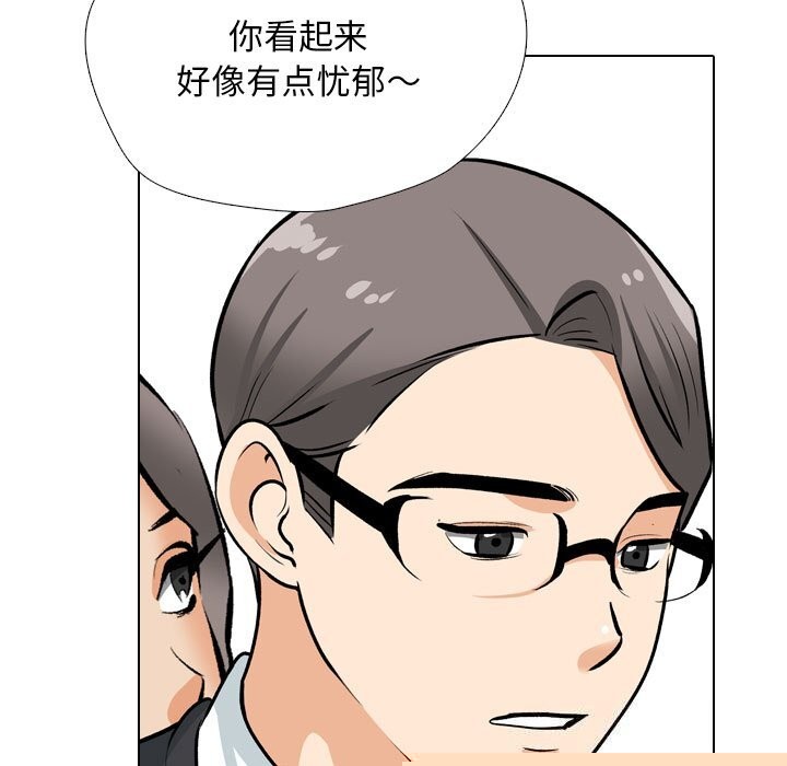 同事换换爱第210話