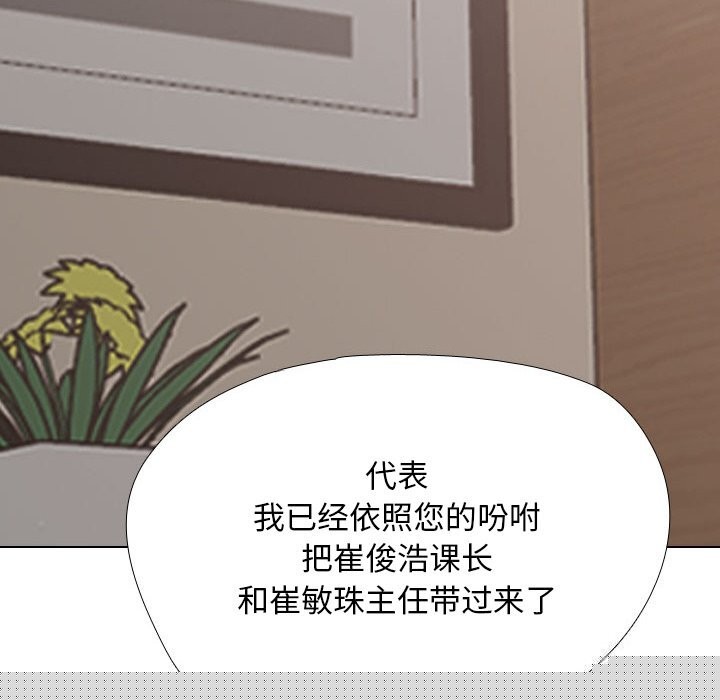 同事换换爱第210話