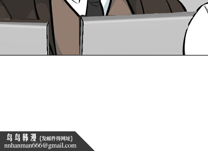 同事换换爱第210話