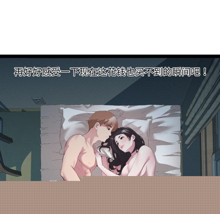 RE：23岁第38話