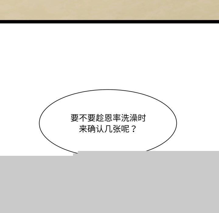 RE：23岁第38話