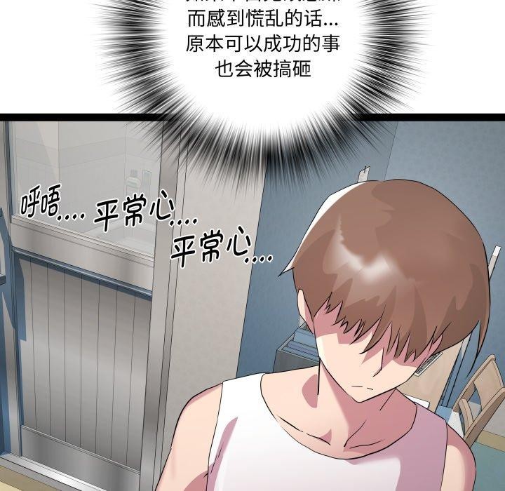 RE：23岁第38話