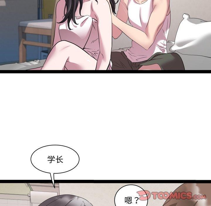 RE：23岁第38話