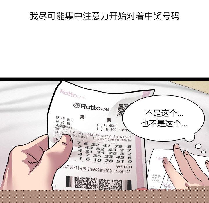 RE：23岁第38話