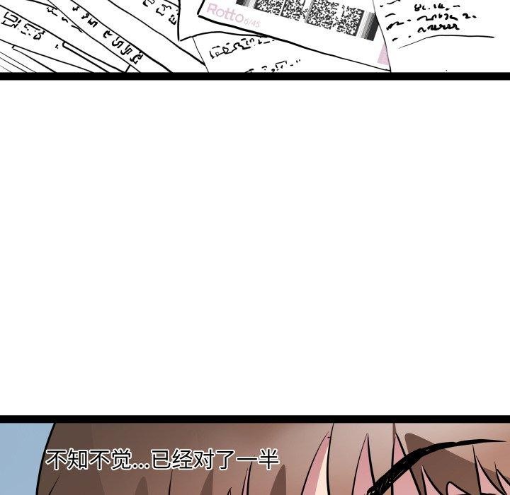 RE：23岁第38話