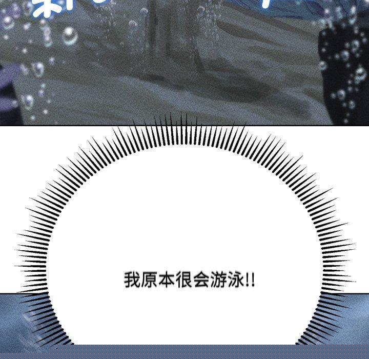 危险同学会第61話