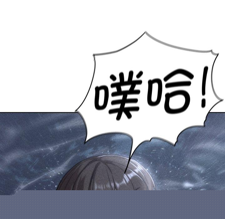 危险同学会第61話