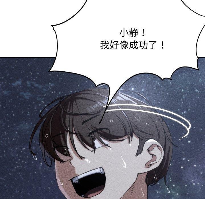 危险同学会第61話