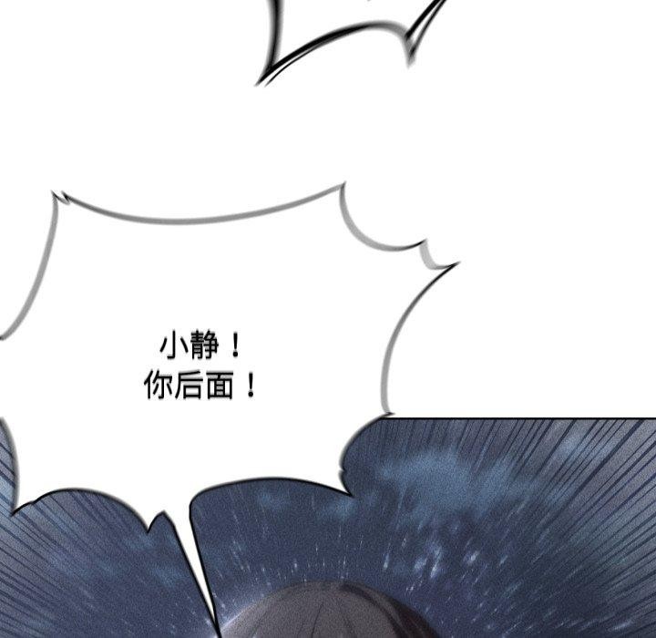 危险同学会第61話