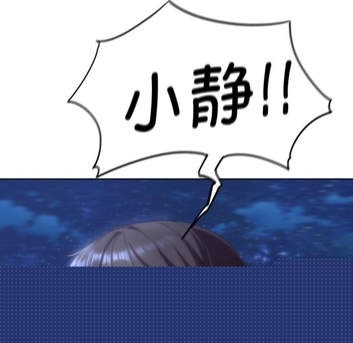 危险同学会第61話