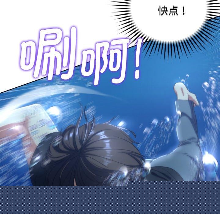 危险同学会第61話