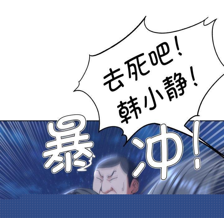 危险同学会第61話