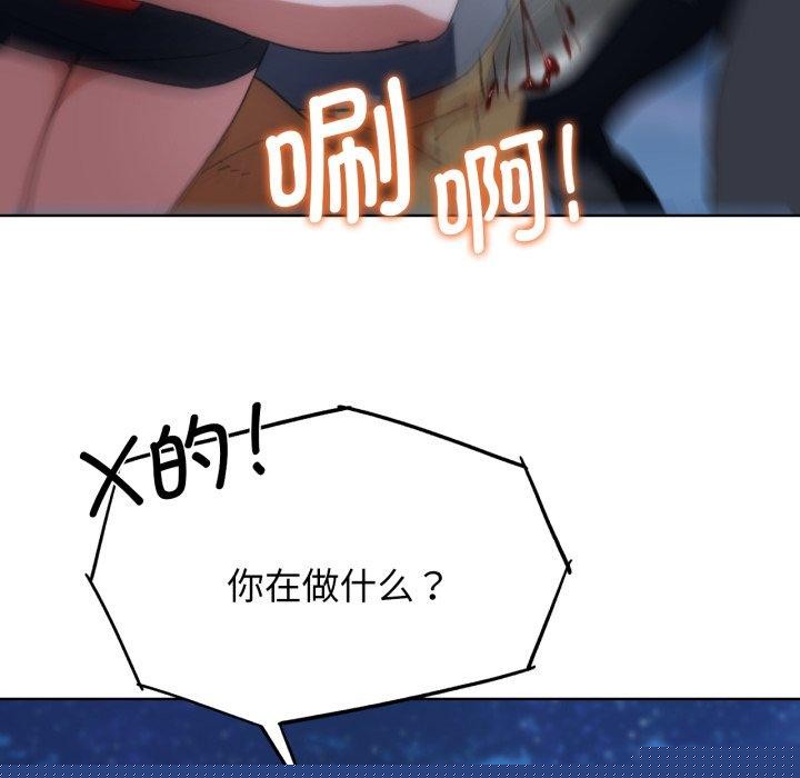危险同学会第61話
