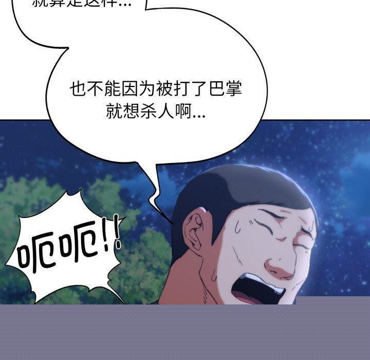 危险同学会第61話