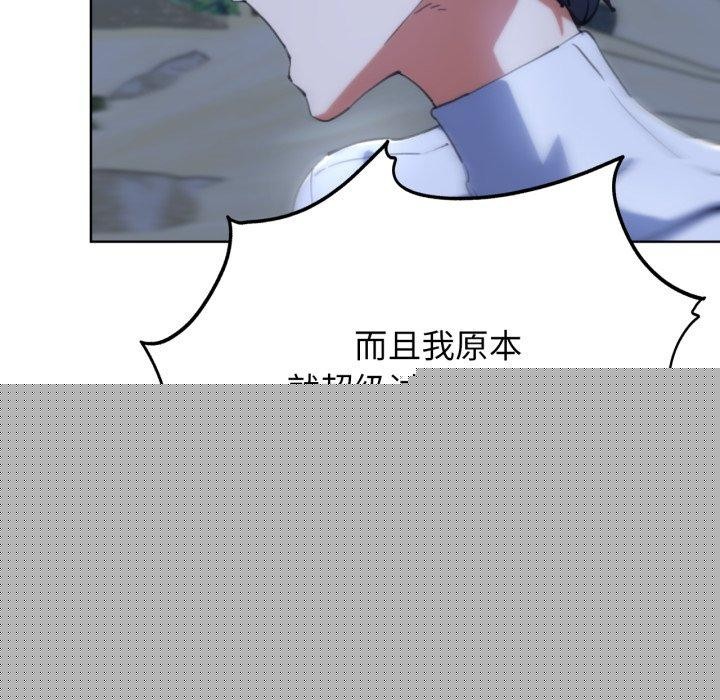 危险同学会第61話