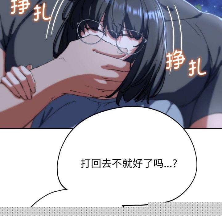 危险同学会第61話