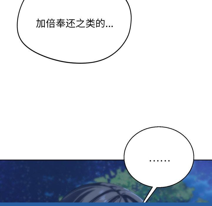 危险同学会第61話
