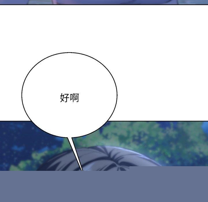 危险同学会第61話