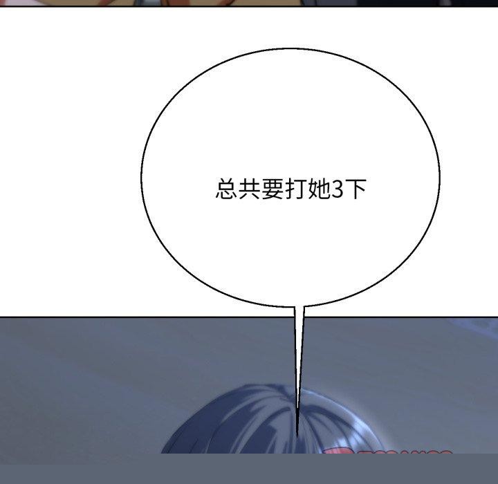 危险同学会第61話
