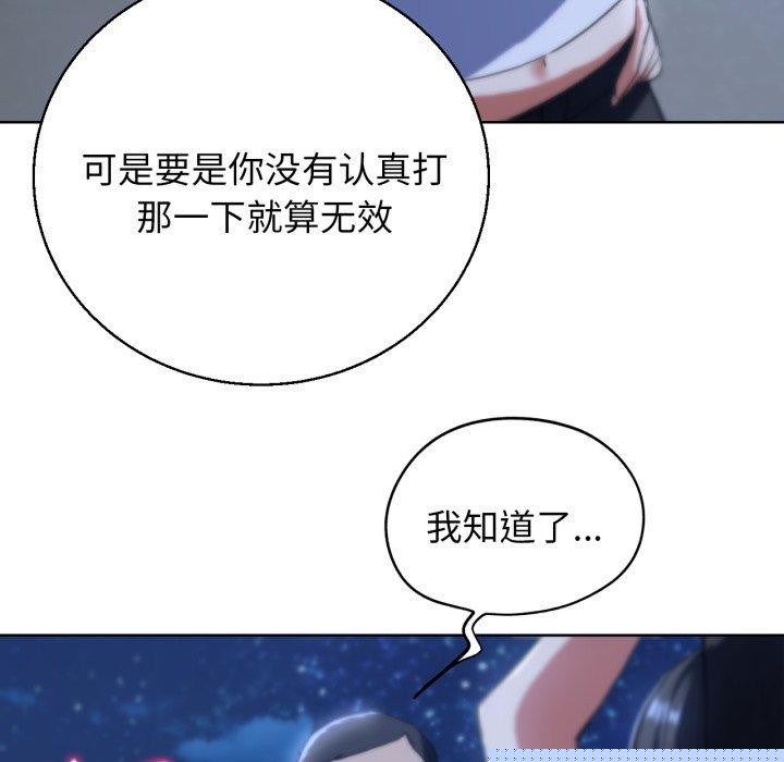 危险同学会第61話