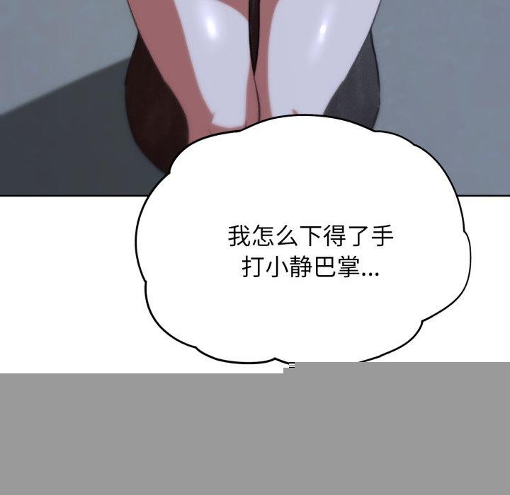 危险同学会第61話