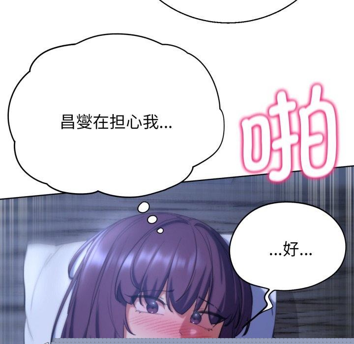 危险同学会第61話