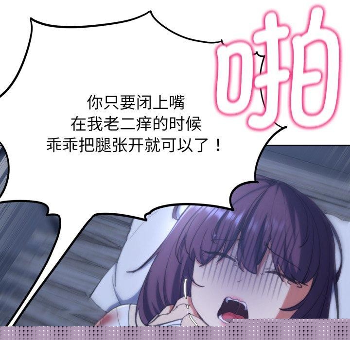 危险同学会第61話