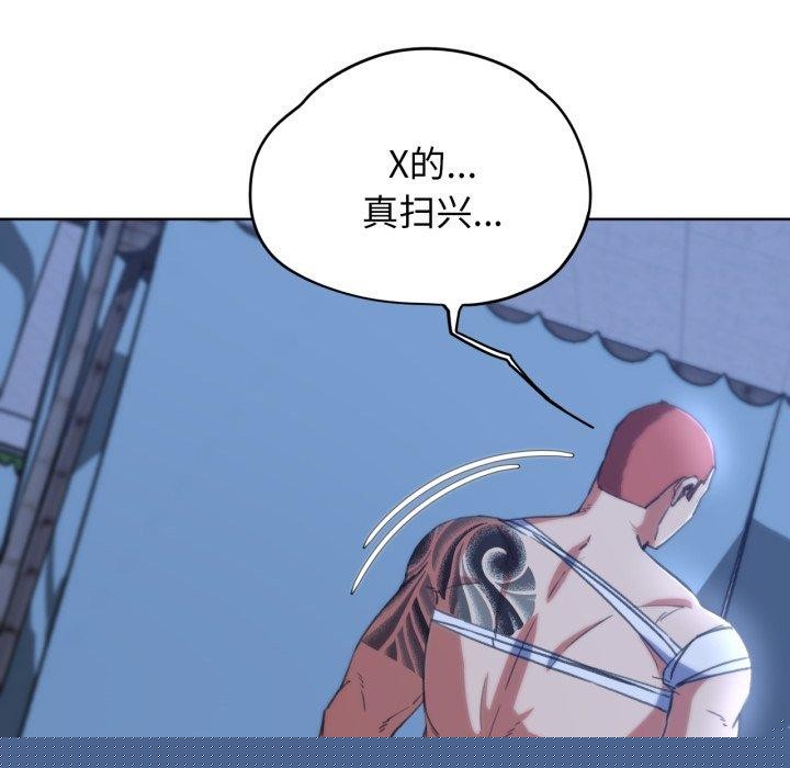 危险同学会第61話