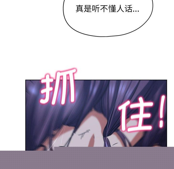 危险同学会第61話