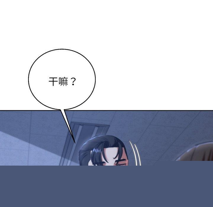 危险同学会第61話
