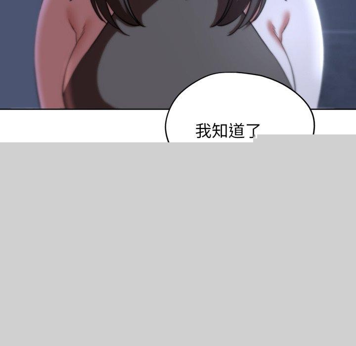 危险同学会第61話