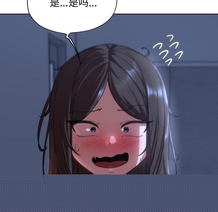 危险同学会第61話