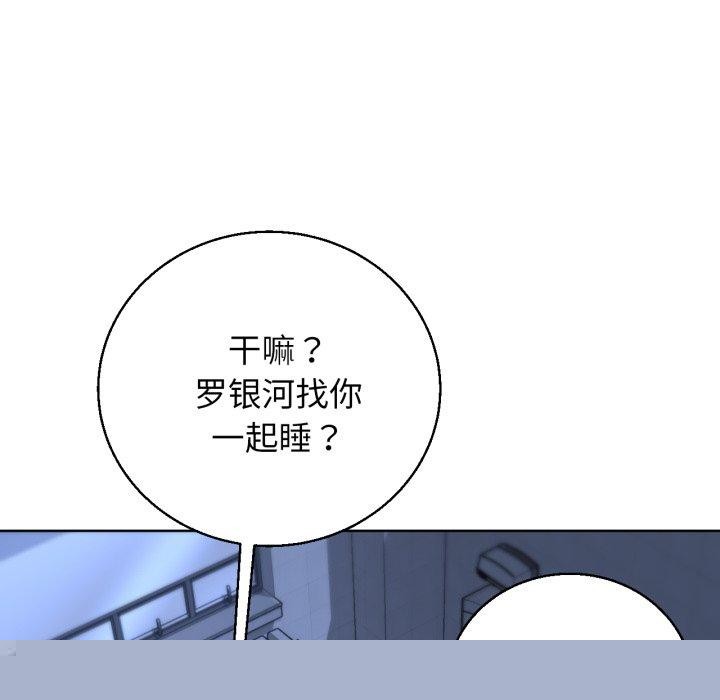 危险同学会第61話
