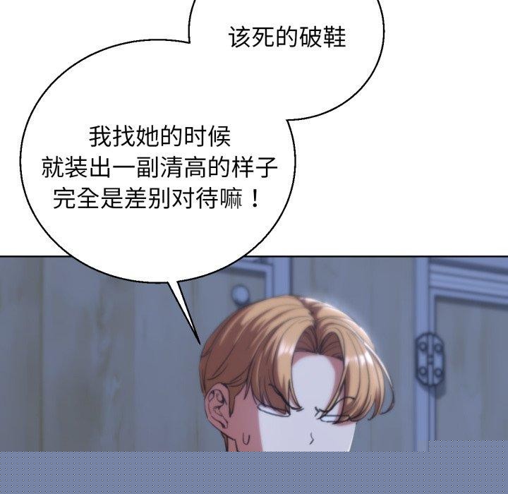 危险同学会第61話