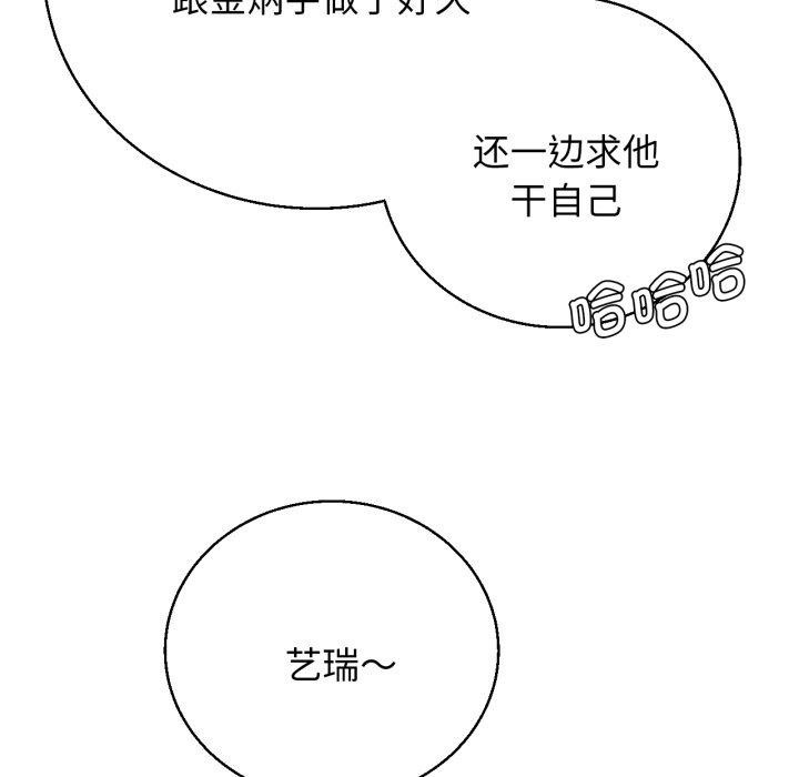 危险同学会第61話