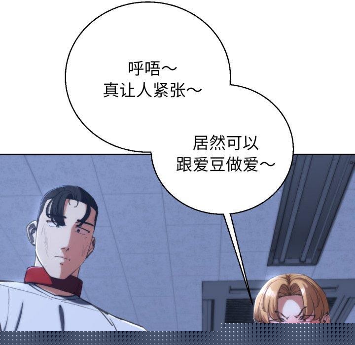 危险同学会第61話