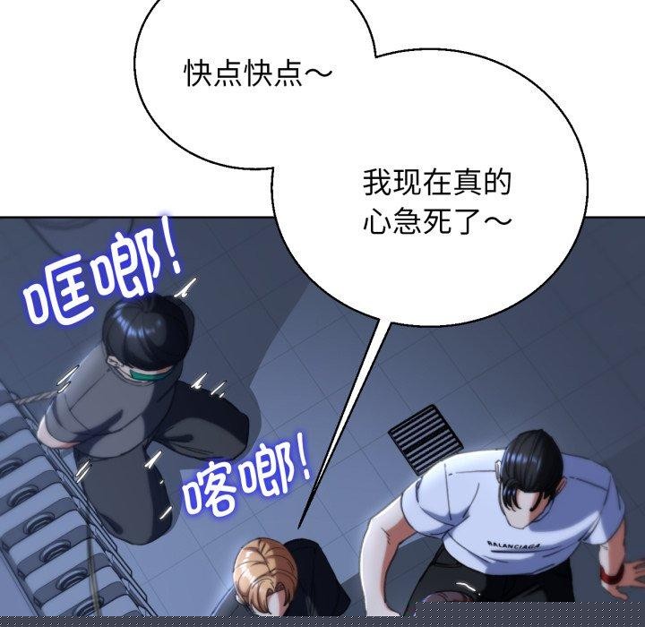 危险同学会第61話