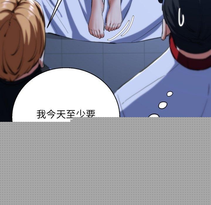 危险同学会第61話