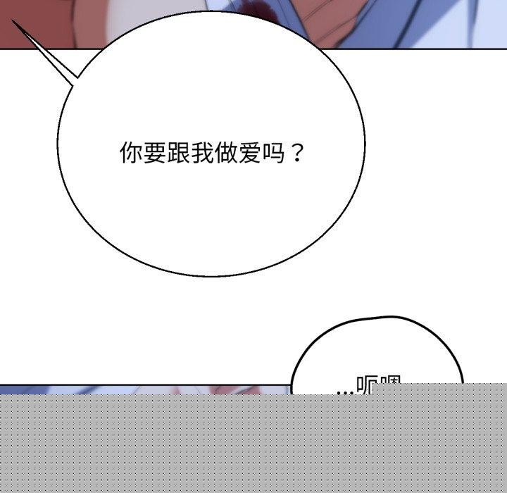 危险同学会第61話