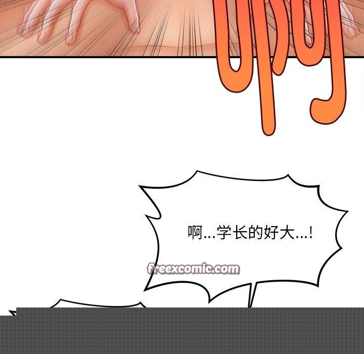 会长家的小儿子第9話